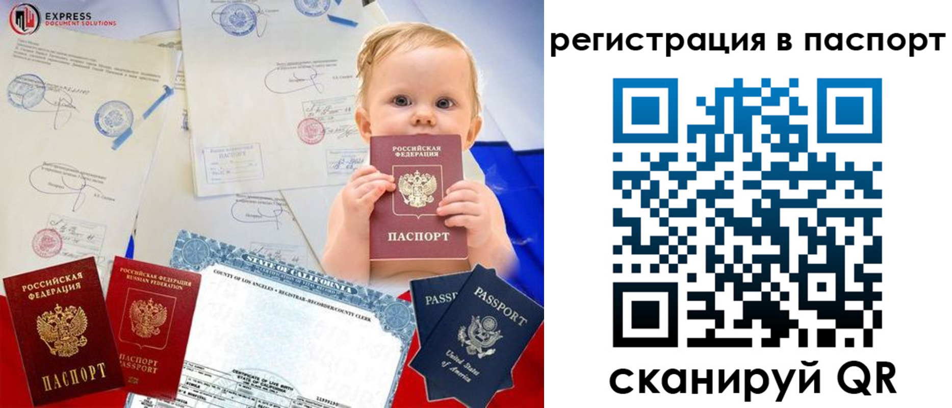 временная регистрация купить в Симе